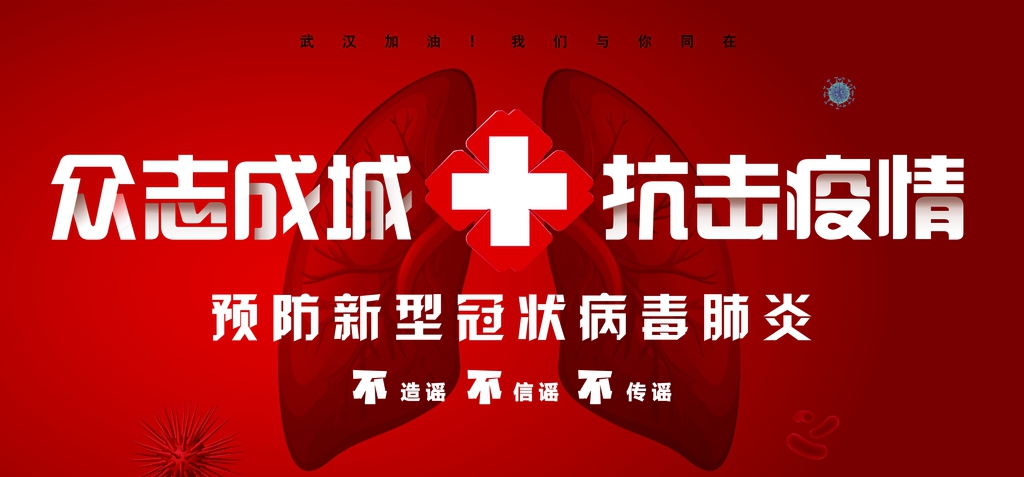 中智電氣|全員共戰(zhàn)疫情，護家園！