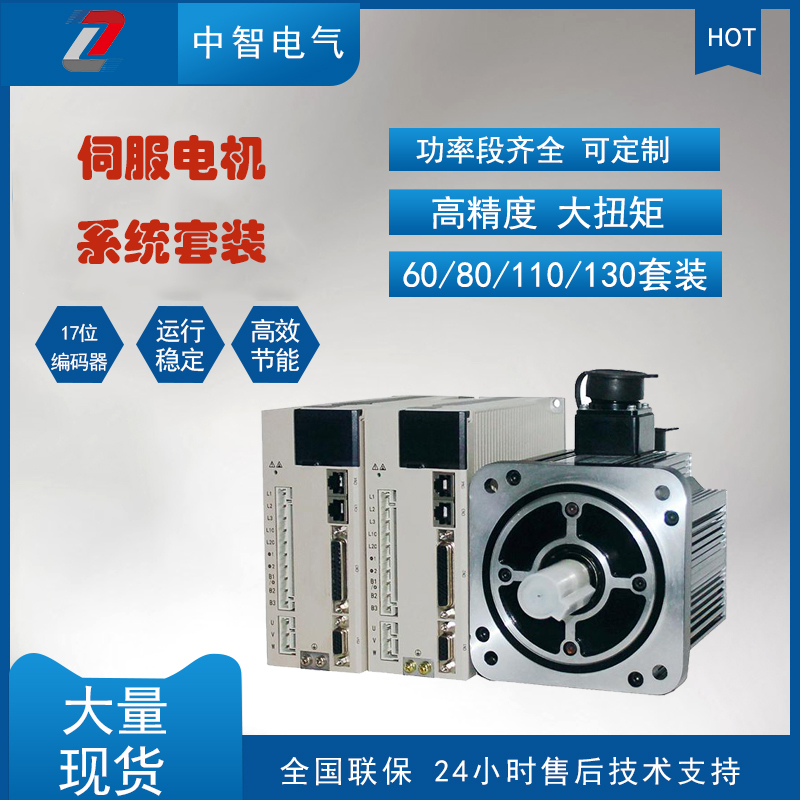 伺服電機參數(shù)怎么設置？伺服電機生產(chǎn)廠家來教您！