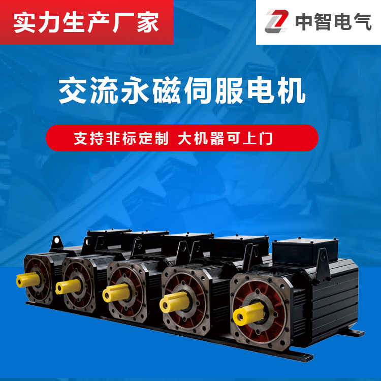 交流伺服電機控制精度高還是和步進電機高？